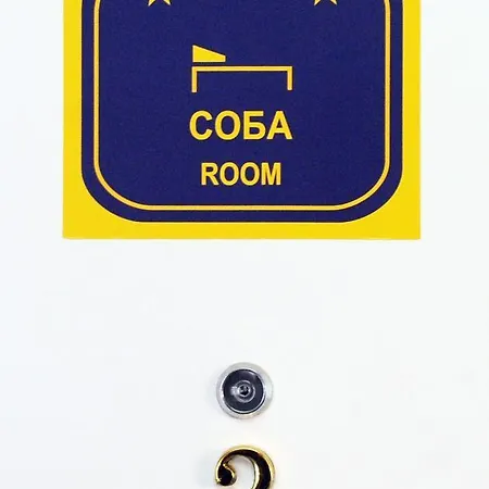 Appartamento Favorit Čačak